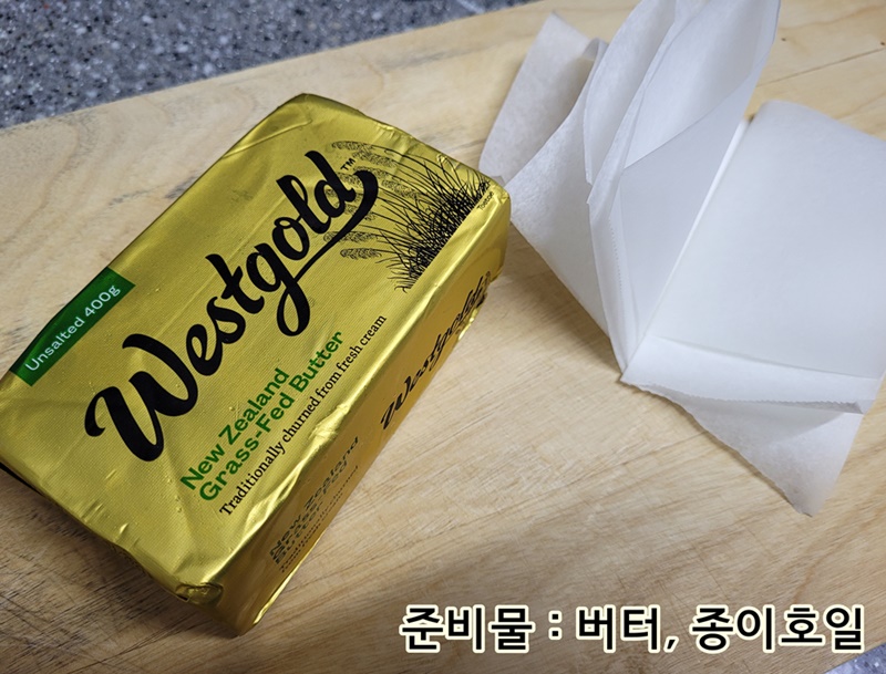 버터 보관방법 버터보관