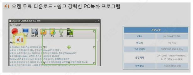 화면 녹화 프로그램
