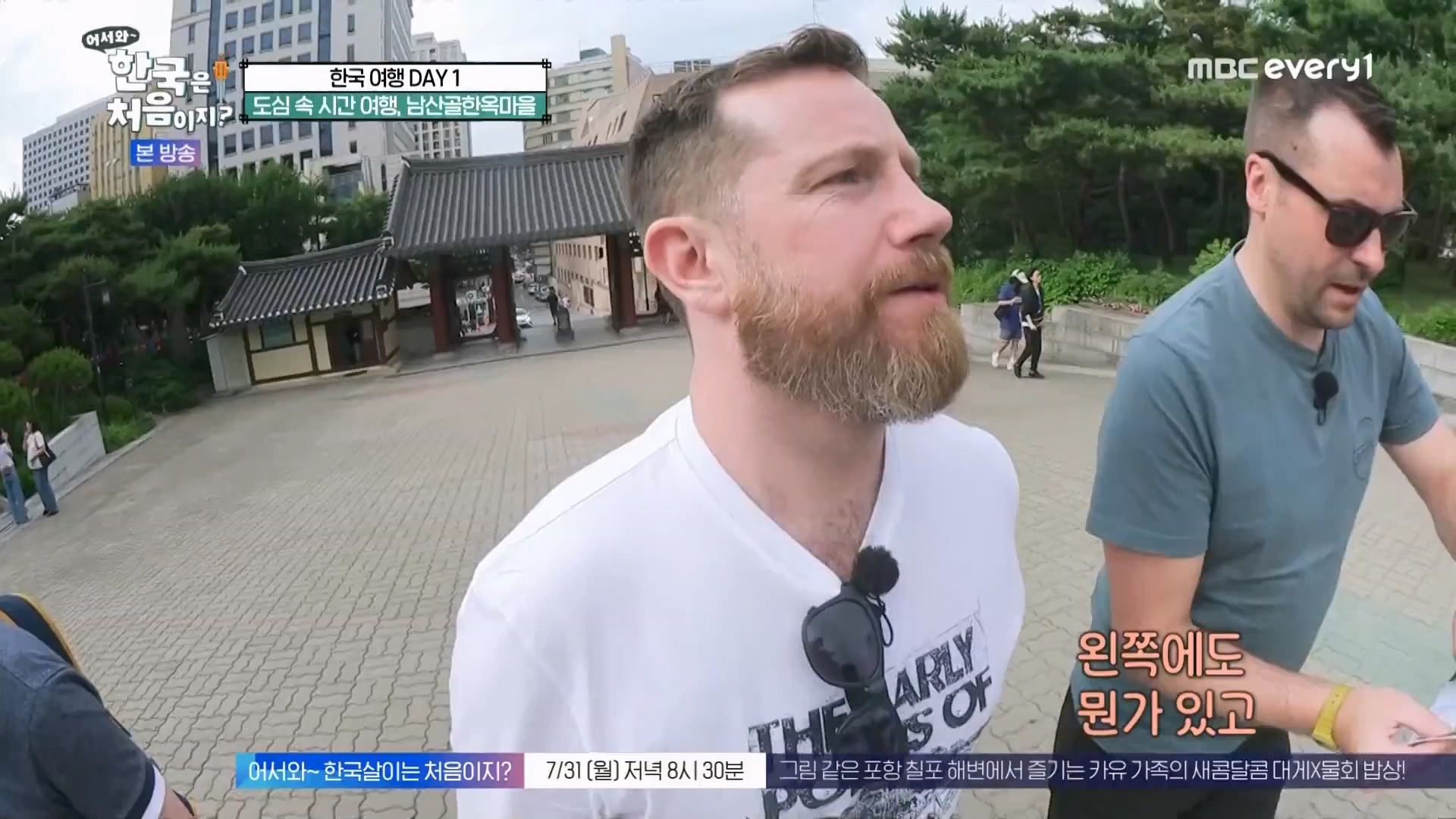 어서와 한국은 처음이지.E273.230727p.WANNA.mp4_20230728_211119.414.jpg