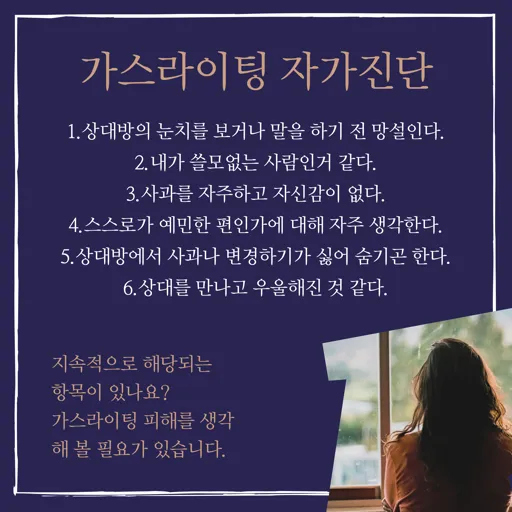 가스라이팅뜻