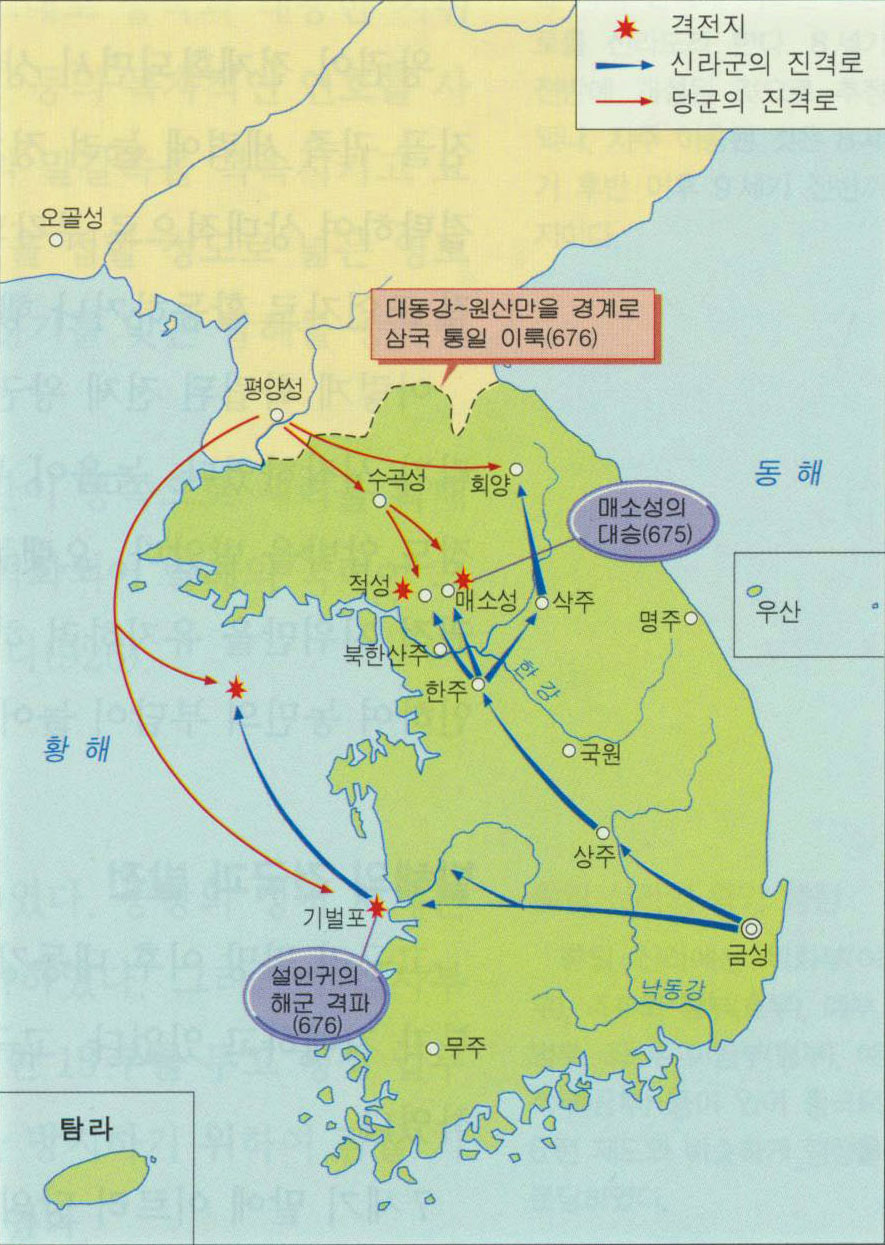 신라의 삼국통일 평가 신라의 삼국통일 평가