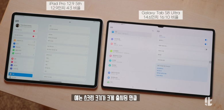 아이패드 프로 12.9 vs 갤럭시탭 s8 울트라
