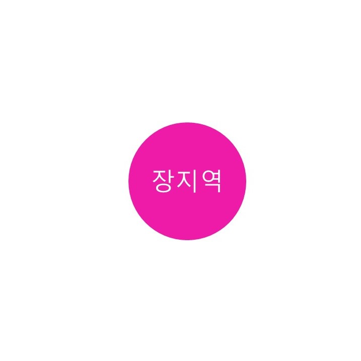  [8호선] 장지역 정보 (가든파이브, 하비오 워터파크&찜질방)