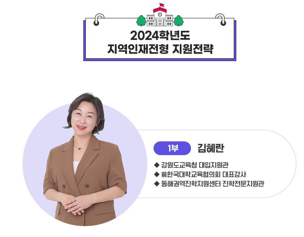 대학입시설명회