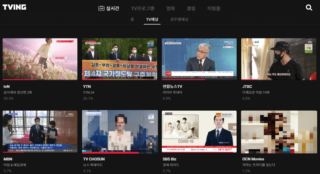 티빙-사이트-tvN-온에어-실시간-방송-시청