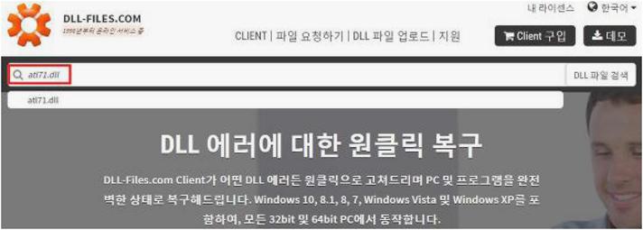 한글 atl71.dll
