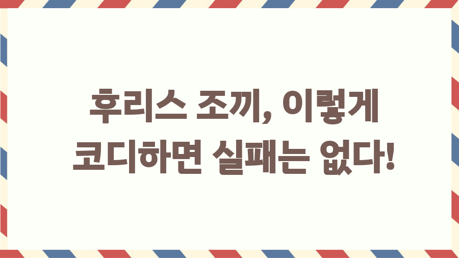 남자 후리스 조끼, 스타일 UP! 보온성 UP! 코디법 대방출 - 후리스 조끼, 이렇게 코디하면 실패는 없다! 남자 후리스 조끼, 스타일 UP! 보온성 UP! 코디법 대방출 - 후리스 조끼, 이렇게 코디하면 실패는 없다!