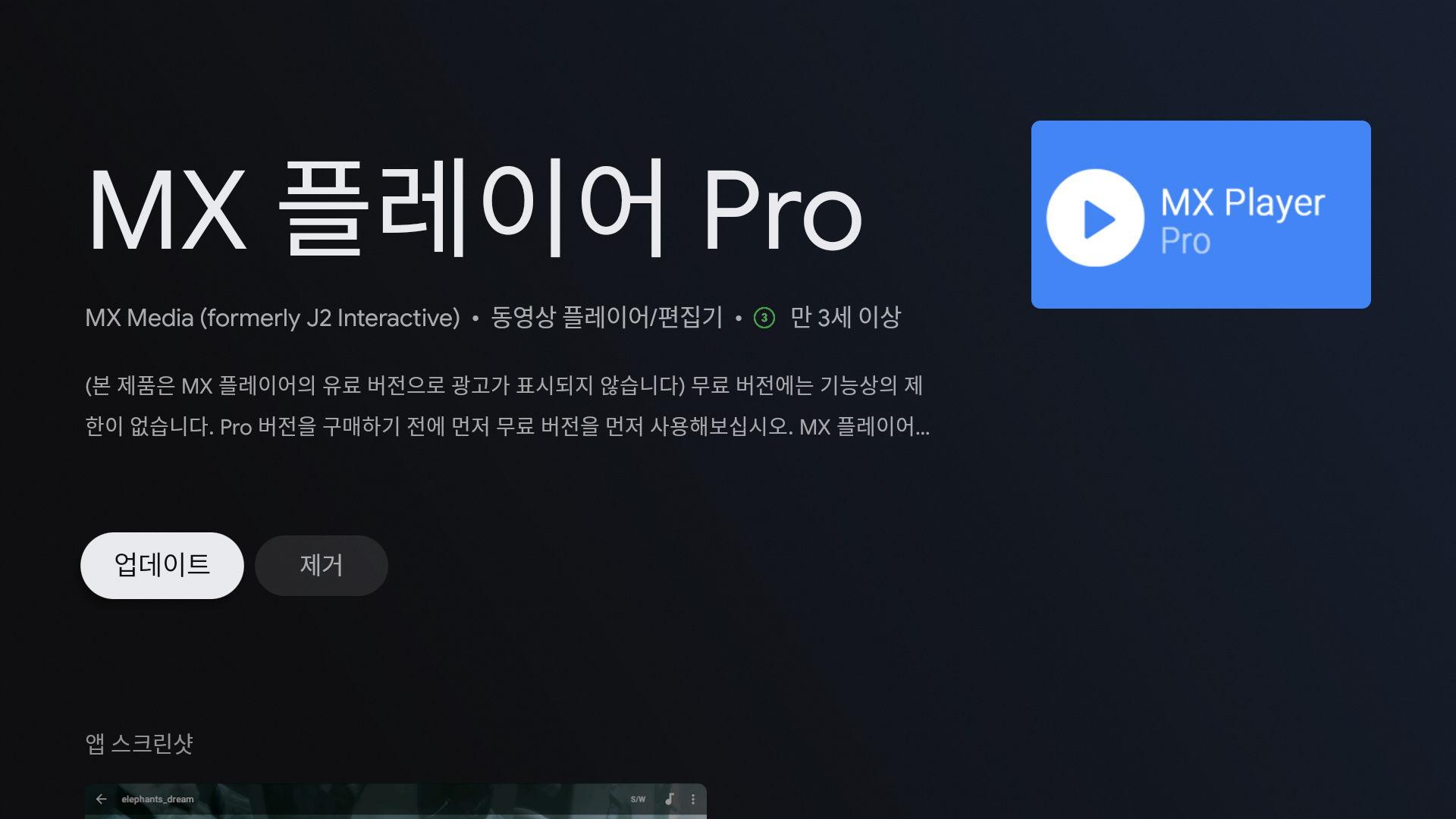 MX Player Pro 1.46.10