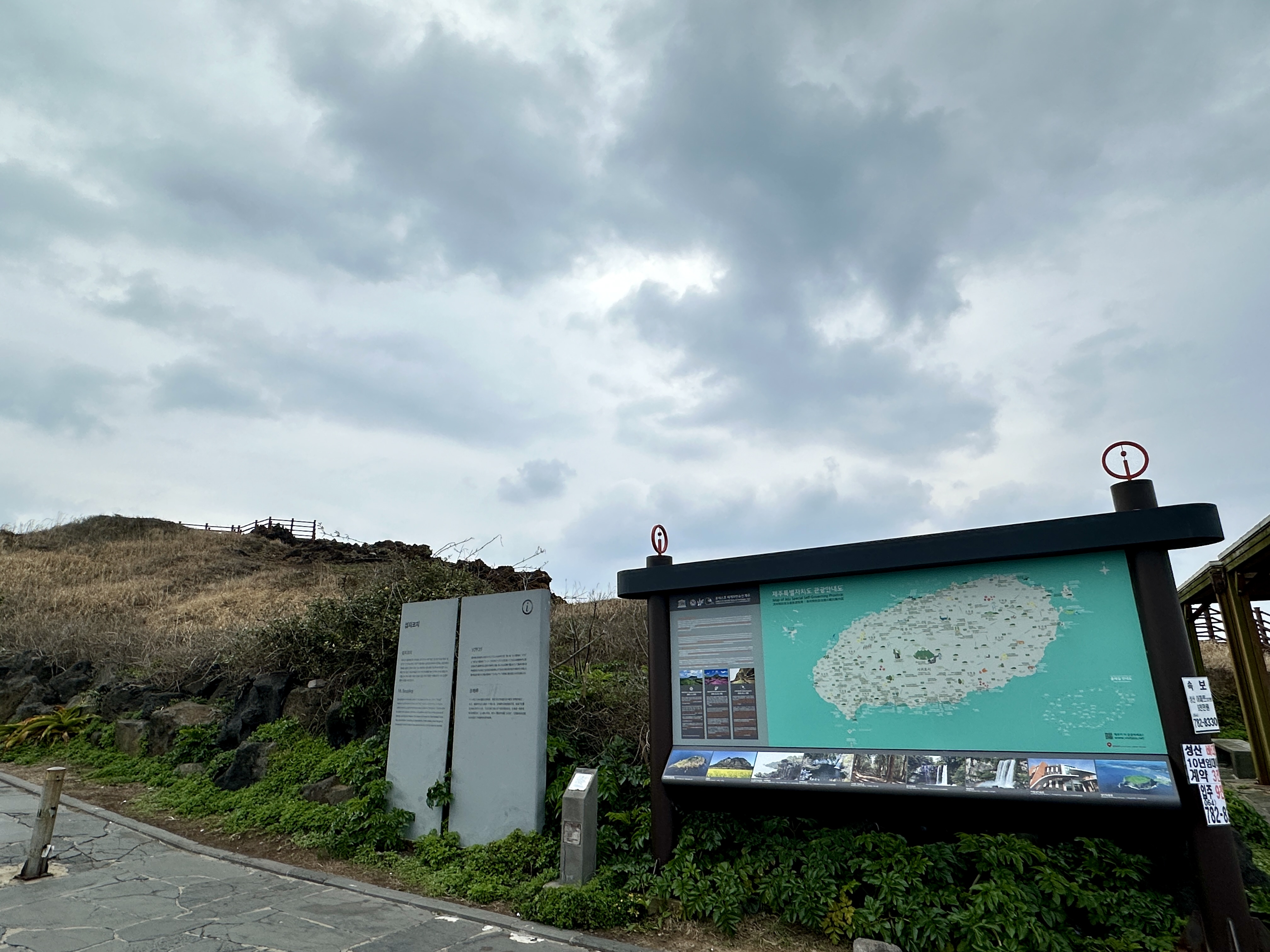 섭지코지 제주도 관광안내도