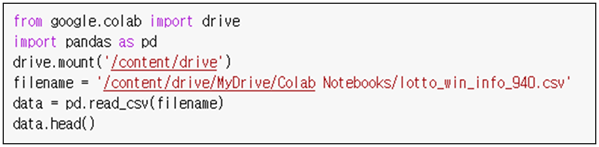 Google Drive 에 있는 파일을 여는 코드