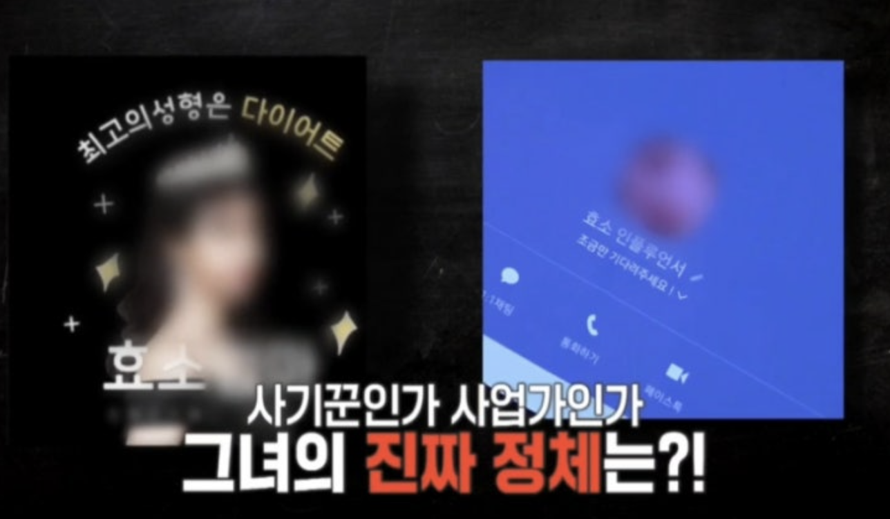 인플루언서