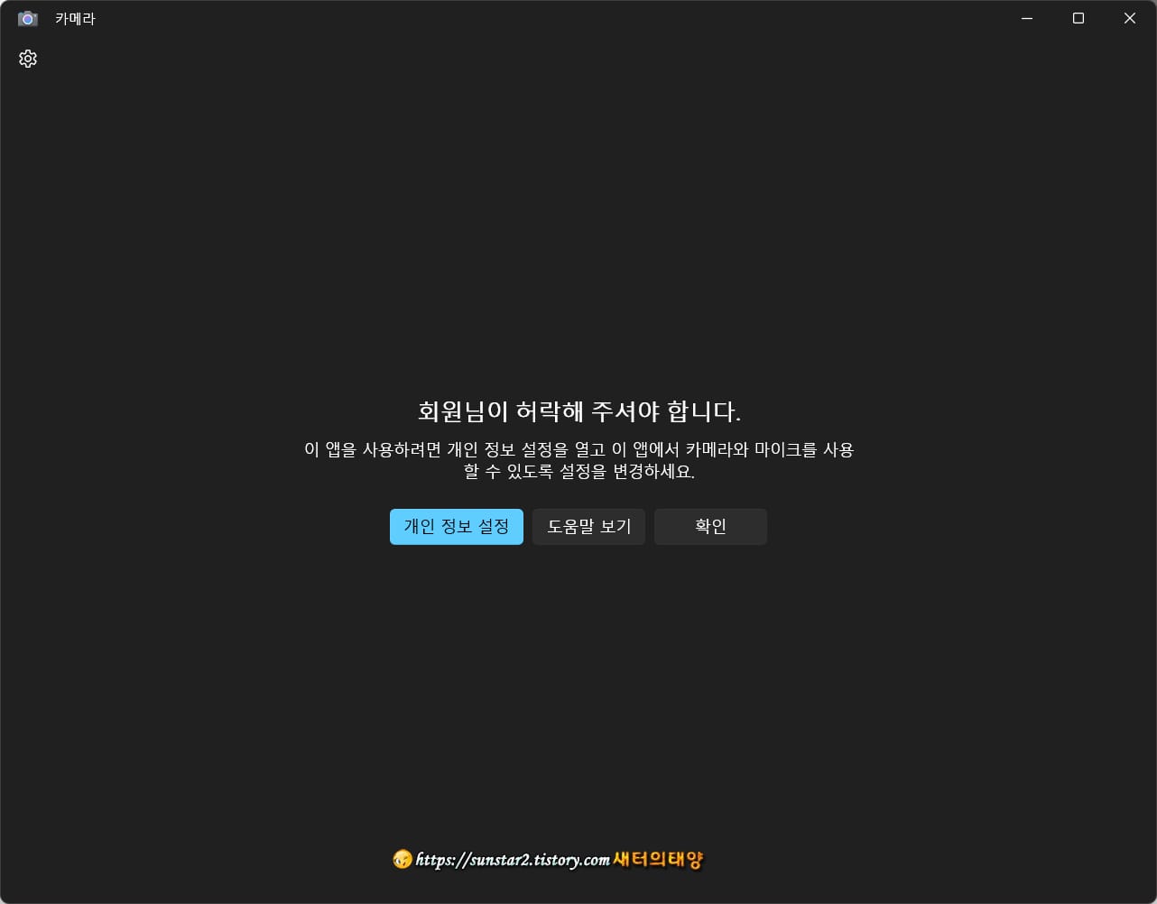 윈도우 11 노트북 카메라 끄기 및 켜기_4