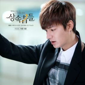  이민호 아픈 사랑 듣기/가사/앨범/유튜브/뮤비/반복재생/작곡작사
