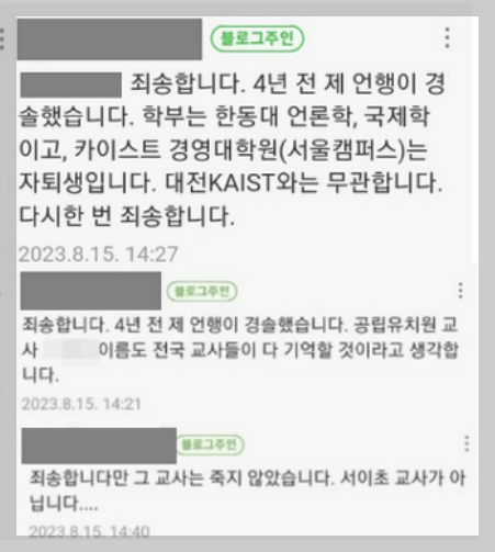 카이스트 학부모가 남긴 글