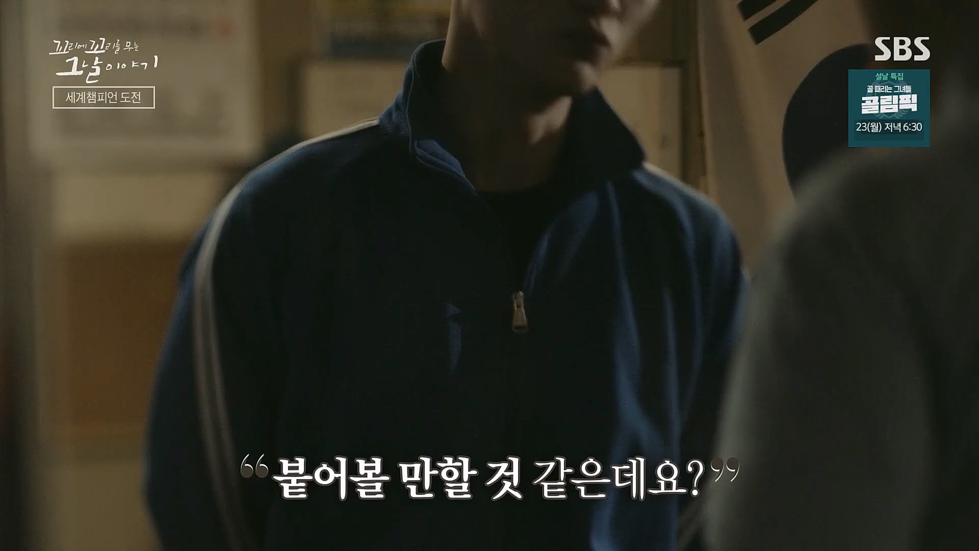 꼬리에꼬리를무는그날이야기.E62.230119p.H264-F1RST.mp4_20230123_115712.666.jpg
