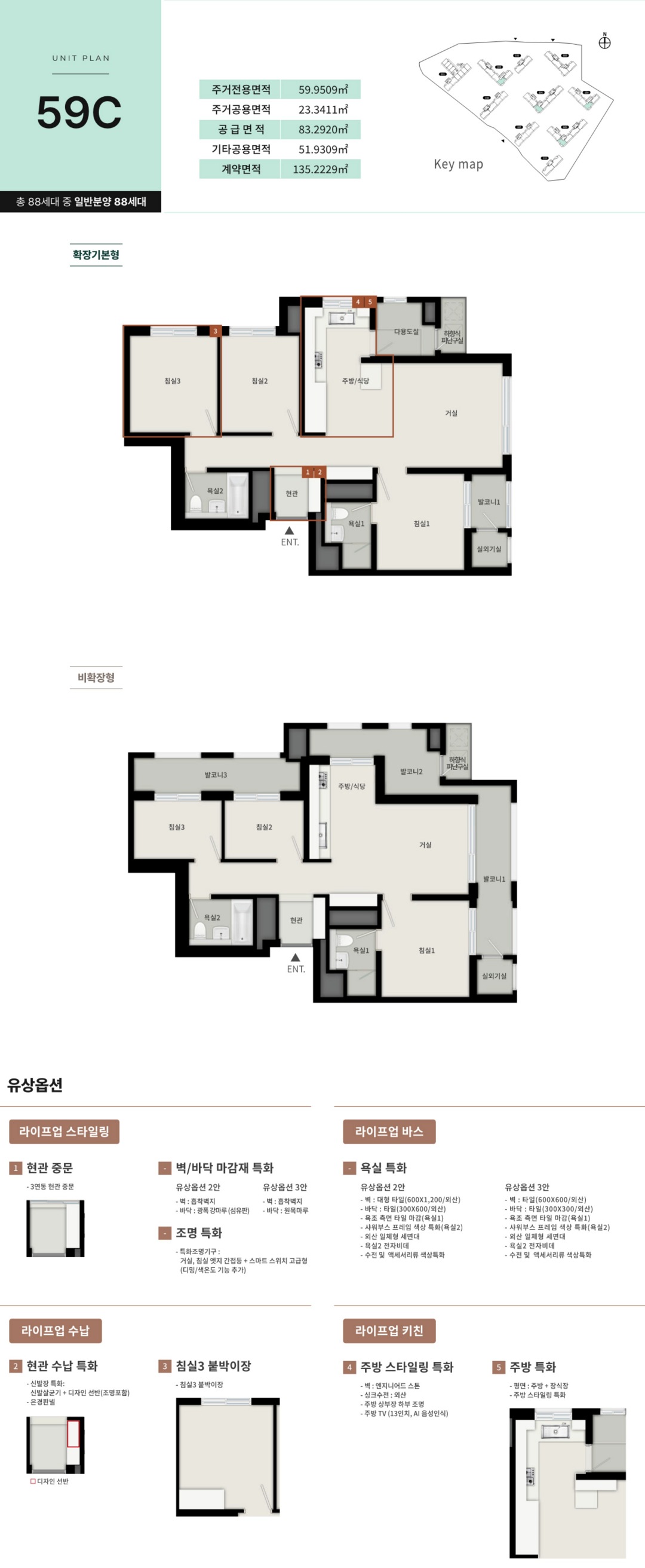 고척-푸르지오-힐스테이트-59C