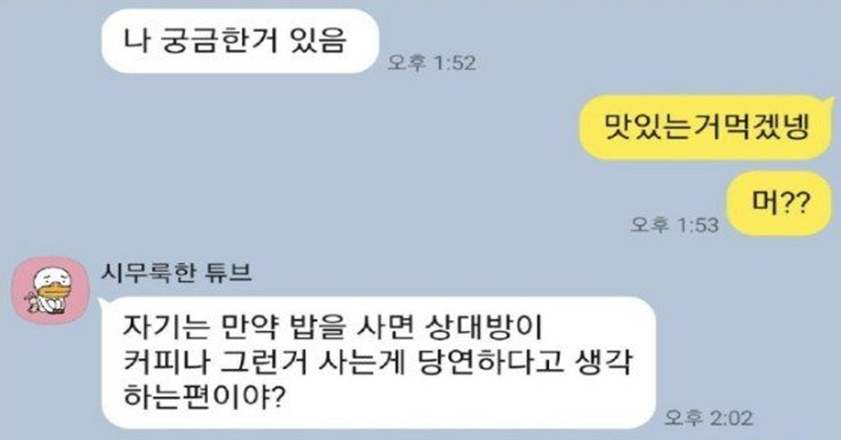사귄 지 13일째인데 쎄함을 느낀 남자