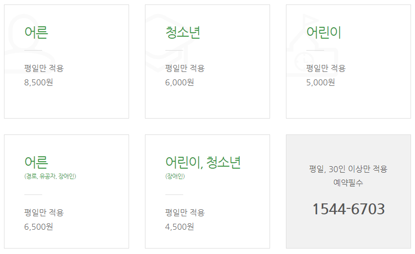  가평 아침고요수목원 입장료 - 요금 위치 계곡 총 정리