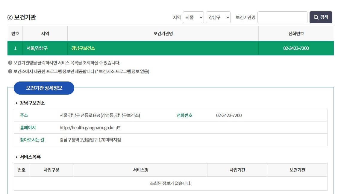 임산부 영양제 지원받는 법 (철분제,엽산제) 보건소 찾기