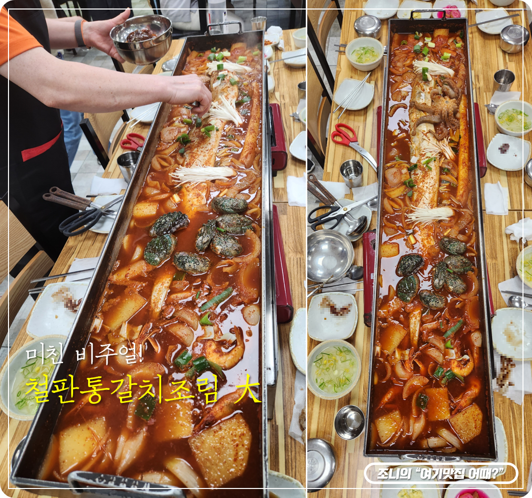 제주마당간장게장 이미지