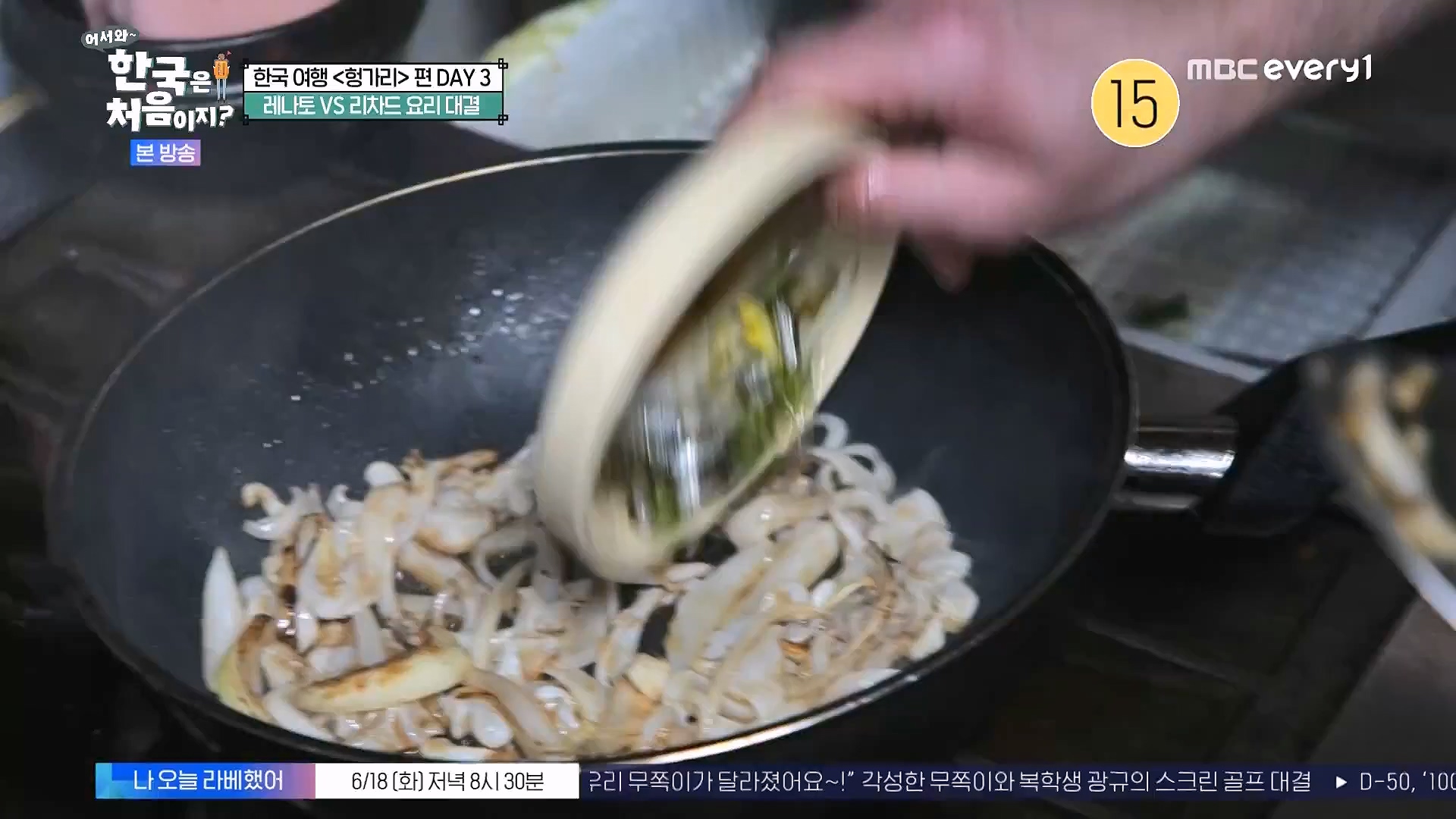 어서와 한국은 처음이지.E318.240613p.WANNA.mp4_20240615_163941.207.jpg