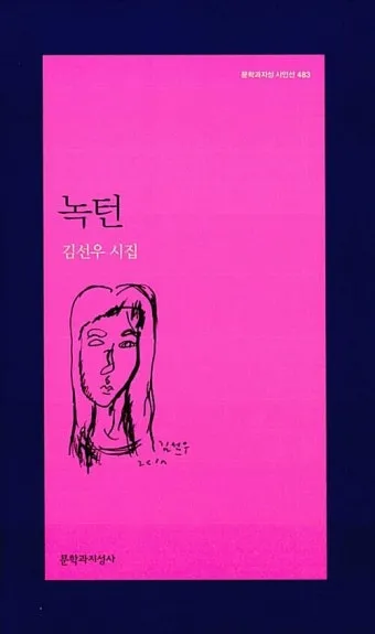 출렁이는 숲의 전설 미스터리_25