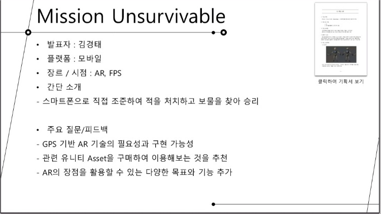  [AR FPS 게임]  1. AR 환경에서 총을 발사하기 / Physics.Raycast 활용