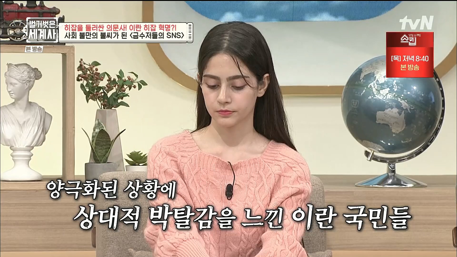 벌거벗은 세계사.E78.221220p.H264-F1RST.mp4_20230102_200948.462.jpg