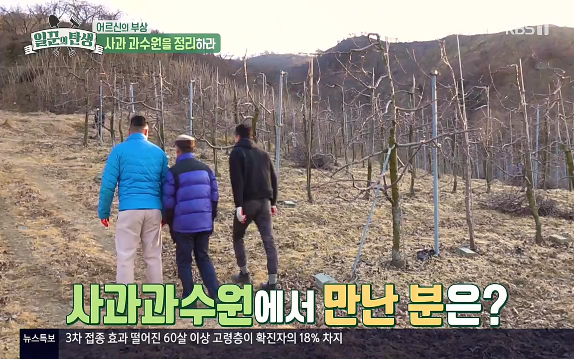 일꾼의 탄생.E17.220331p-NEXT.mp4_20220331_181523.121.jpg