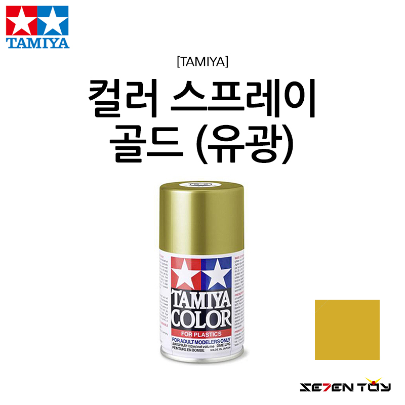 타미야 골드 TS-21