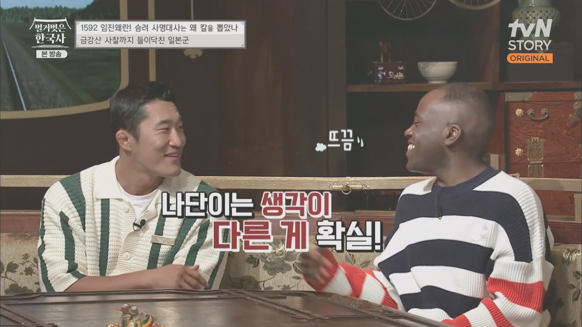 벌거벗은 한국사.E57.230524p.H264-F1RST.mp4_20240101_170921.579.jpg