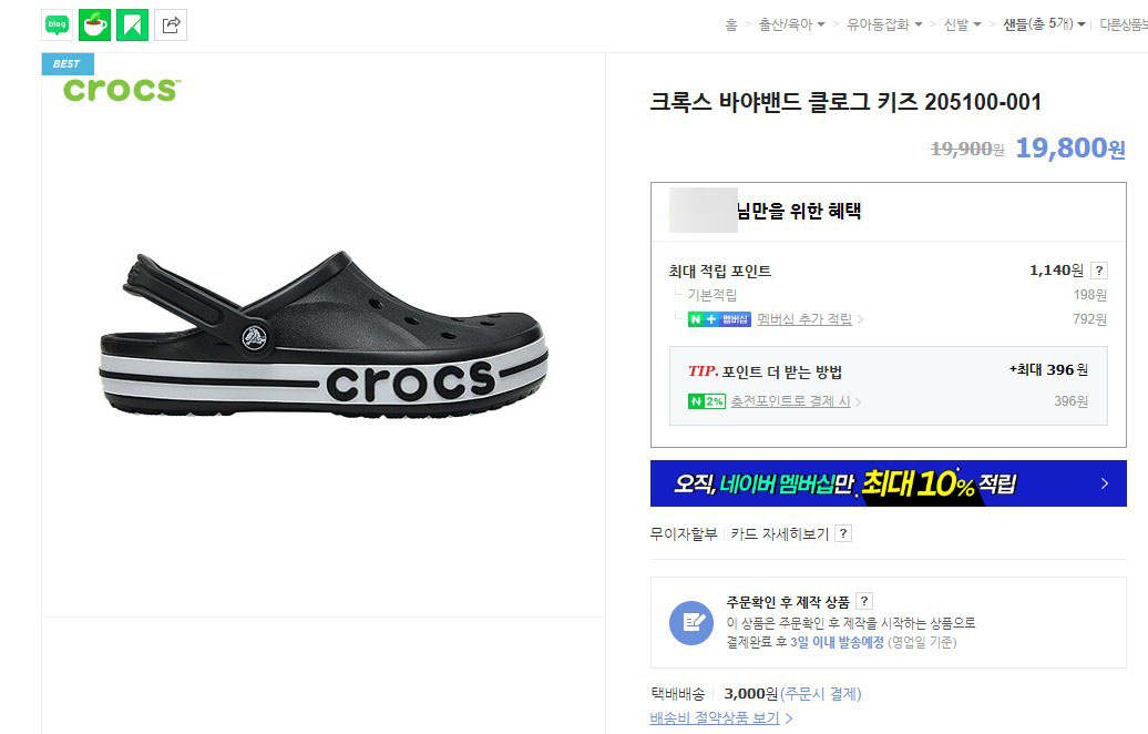 크록스_바야밴드_00