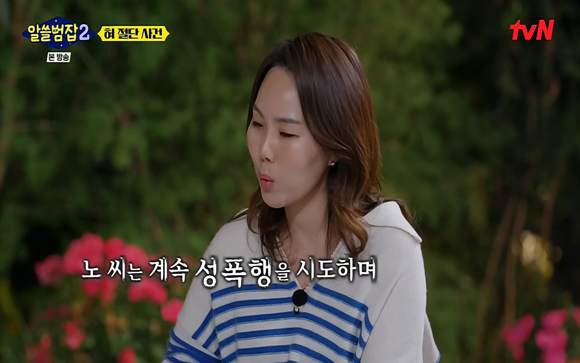 알쓸범잡 2.E16.220502p-NEXT.mp4_20220502_175841.827.jpg