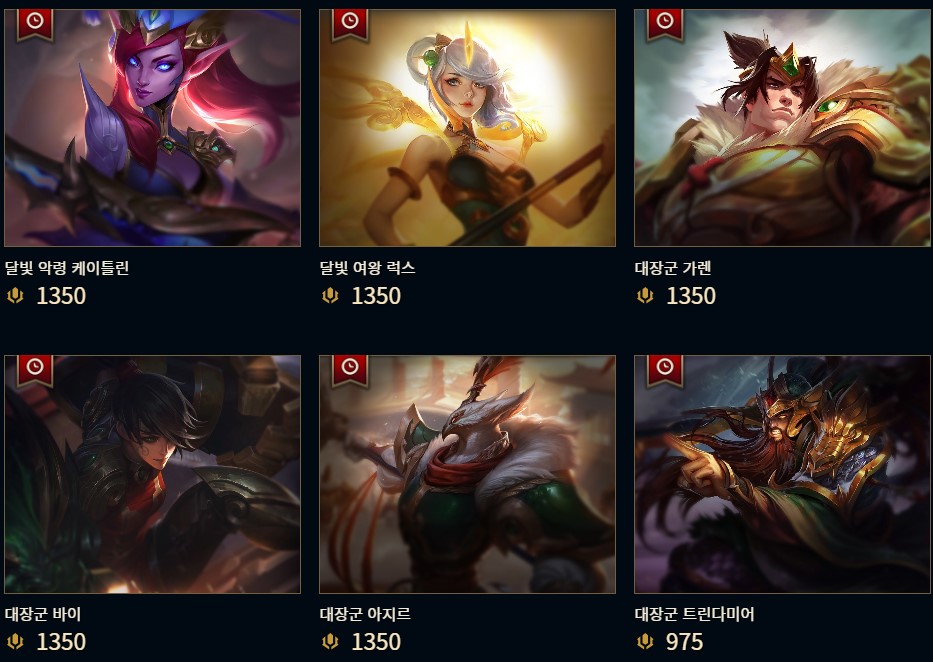롤상점 rp 충전 안됨 