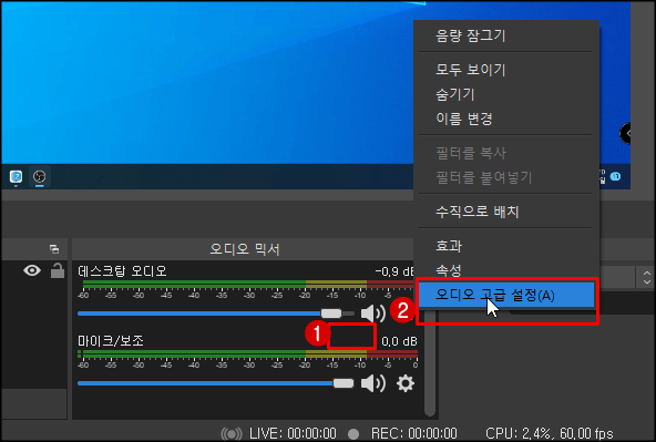 오디오-고급-설정