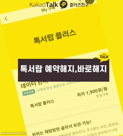 톡서랍-사진