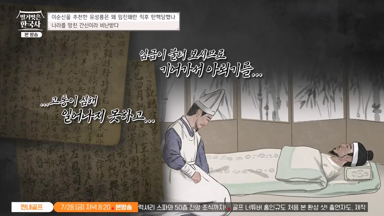 벌거벗은 한국사.E66.230727p-NEXT.mp4_20240220_210148.970.jpg