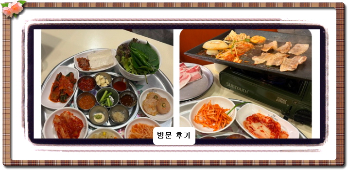 미식전파사 냉동삼겹살 7회
