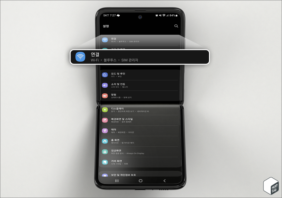 삼성 갤럭시 &gt; 설정 &gt; 연결