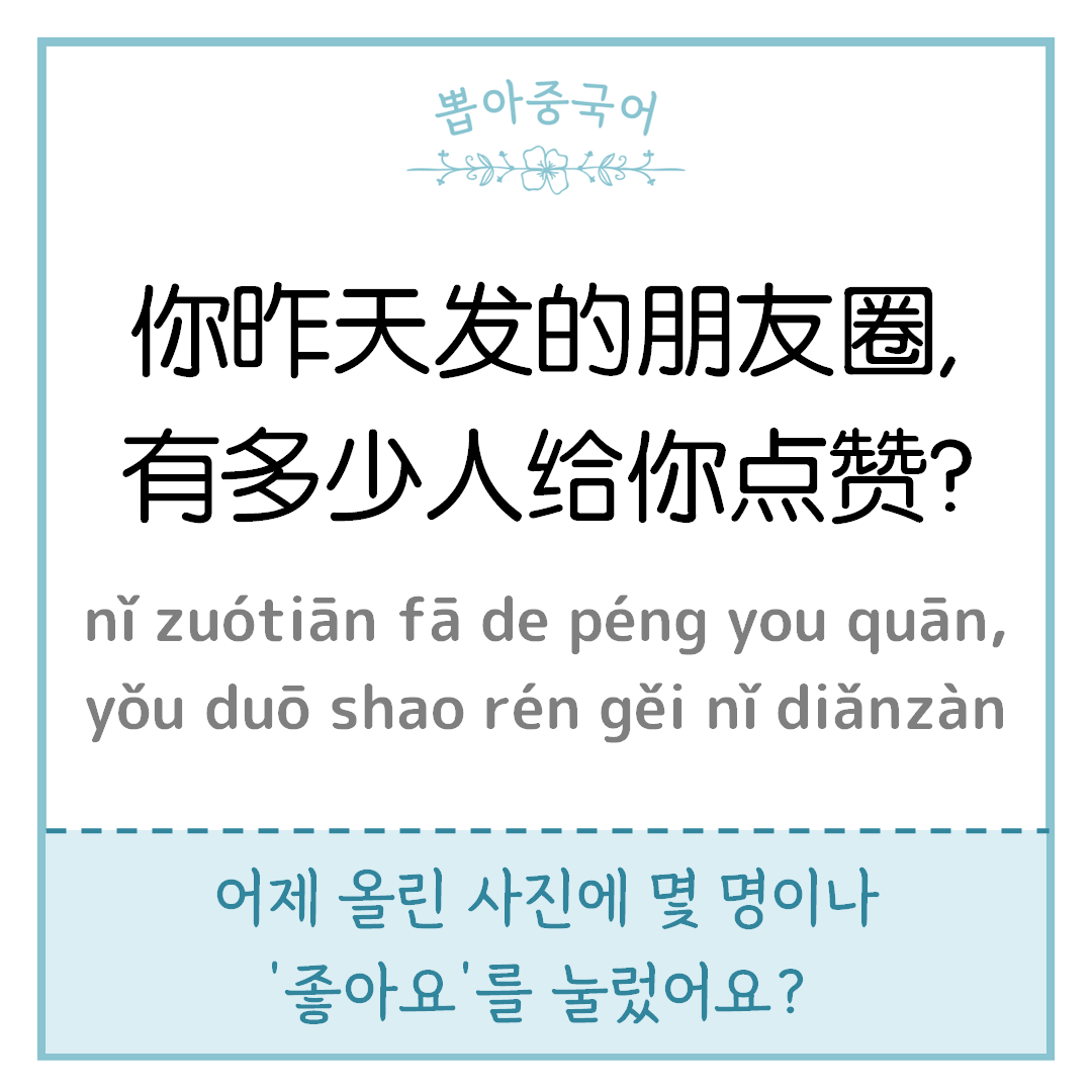 중국어 한마디