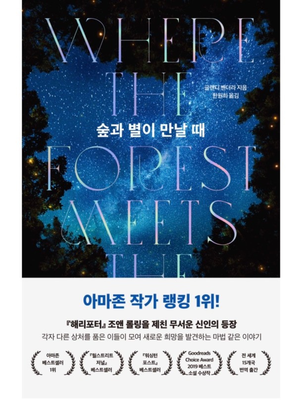 숲과별 이미지