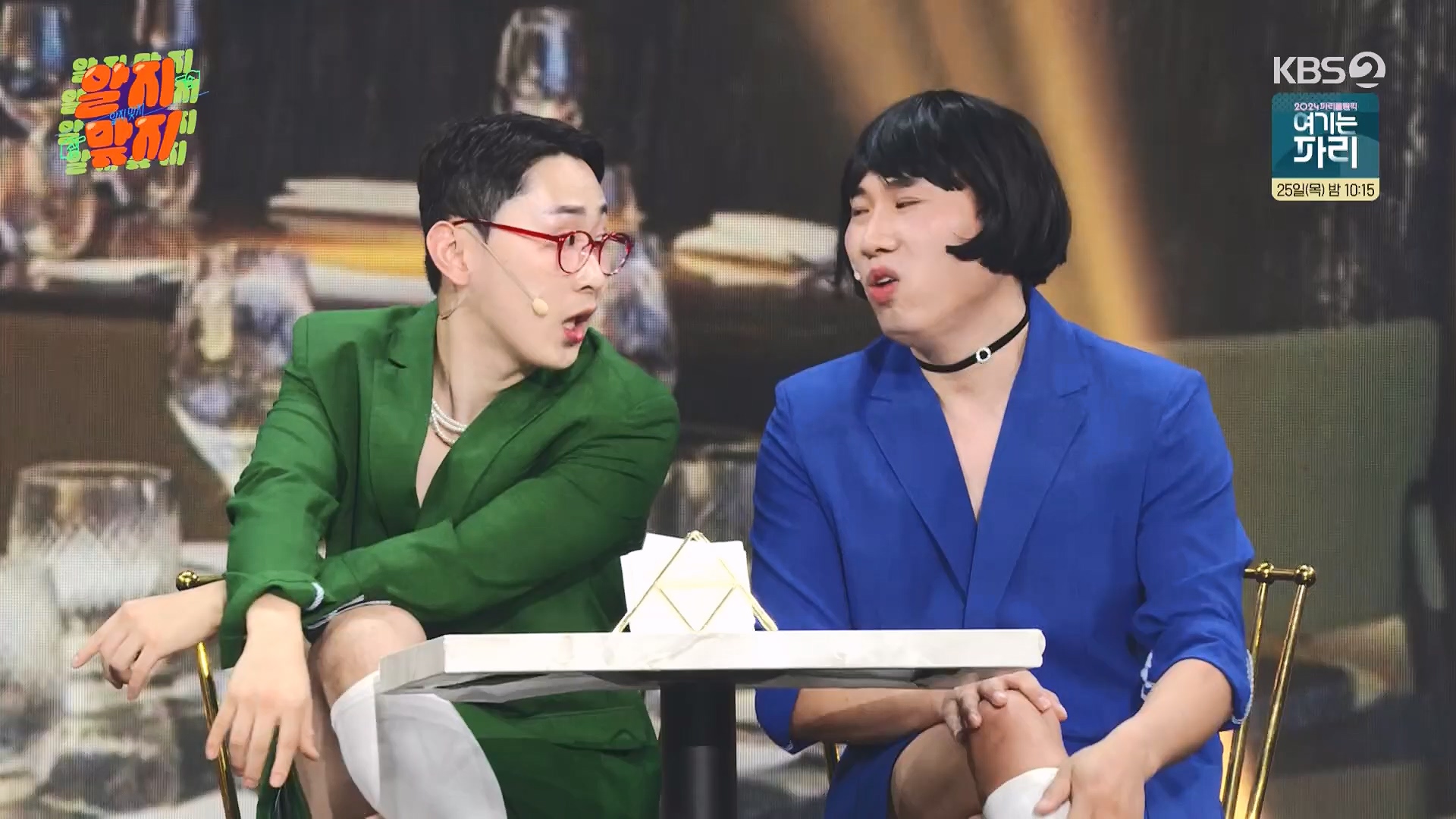 개그콘서트.E1085.240721p.H264-F1RST.mp4_20240722_205700.673.jpg