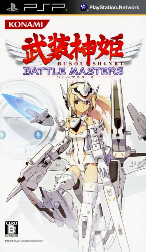  플스 포터블 / PSP - 무장신희 배틀 마스터즈 (Busou Shinki Battle Masters - 武装神姫バトル マスターズ) iso 다운로드
