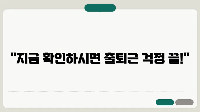 일산역 경의중앙선 토요일 급행 시간표