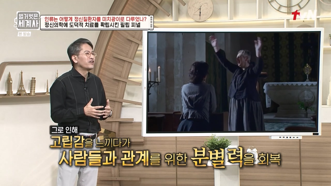 벌거벗은 세계사.E122.231025p-NEXT.mp4_20240525_170347.563.jpg