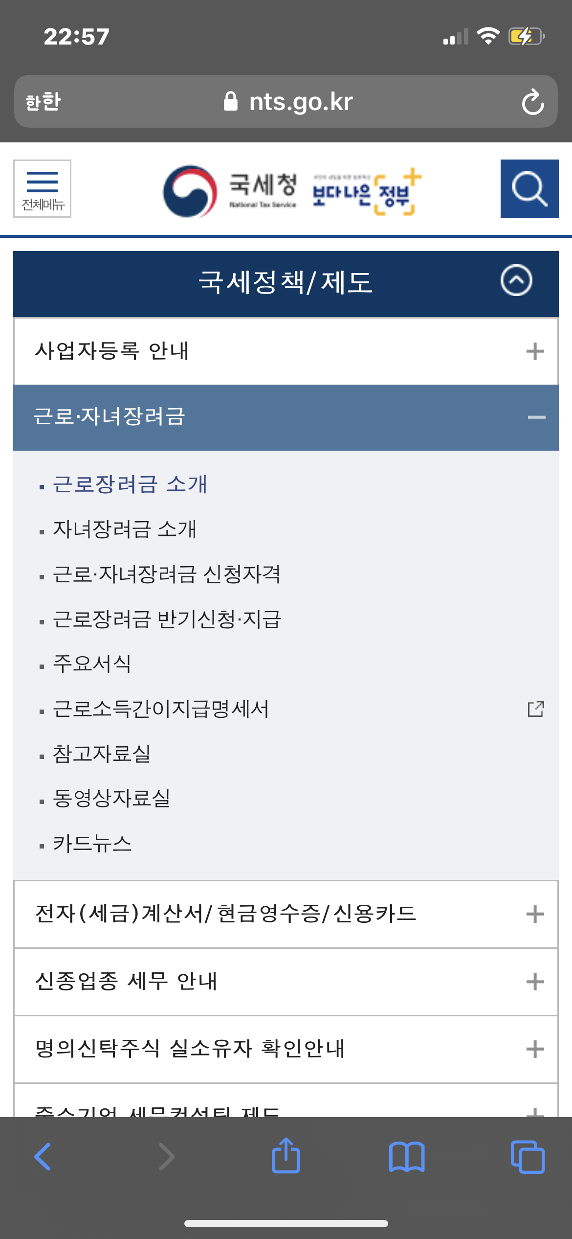  2021 근로장려금 신청하는 방법, 자격요건 및 신청기간 (반기, 정기)