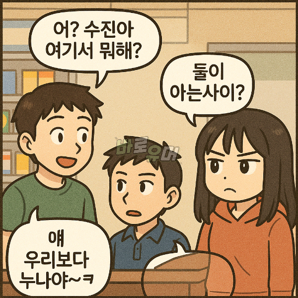 편의점 알바 하다 썸탄 여자의 수상한 ‘정체’ 5
