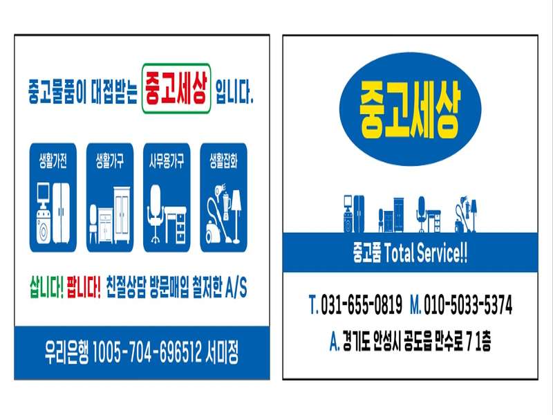 다모아중고 이미지