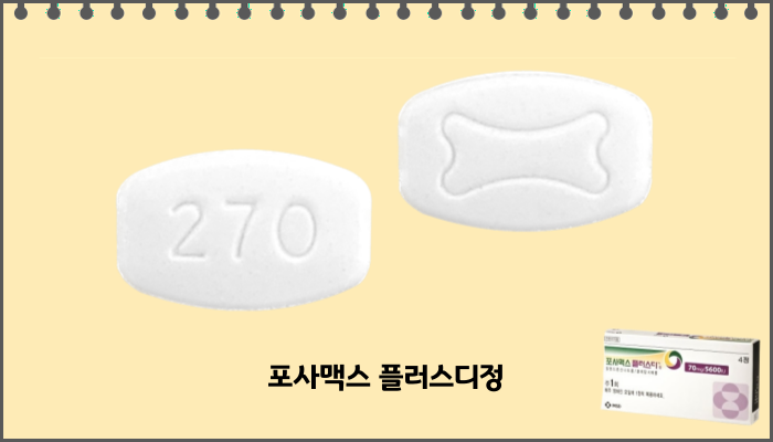 포사맥스플러스디_모양