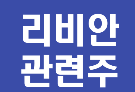  리비안 상장 주식 관련주 총정리 (전기차 관련주 전고체배터리 관련주) +주식캔들차트 보는법 윗꼬리 음봉